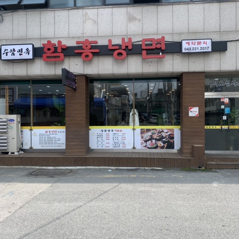 수암면옥 이미지