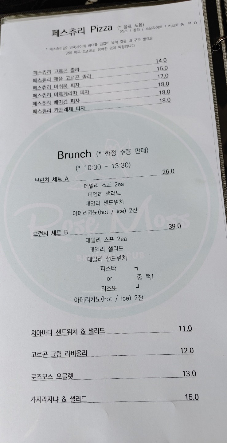 로즈모스 이미지