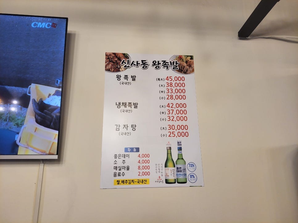 신사동왕족발 이미지