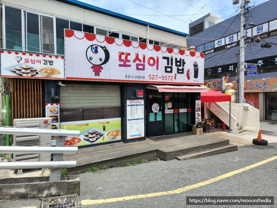 또심이김밥 이미지