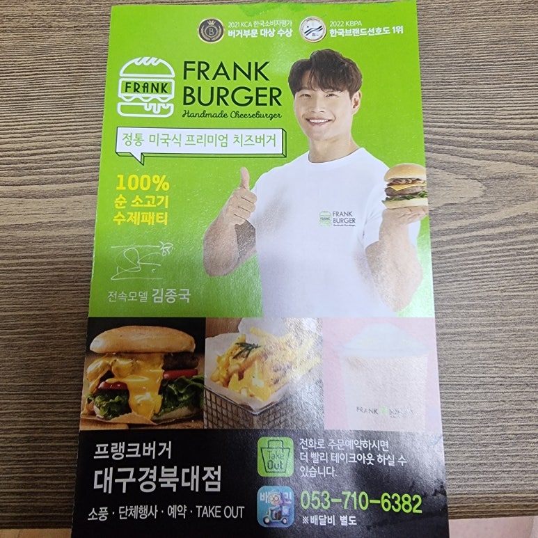 프랭크버거경북대점 이미지