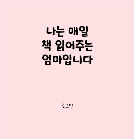 기적의그림책 이미지