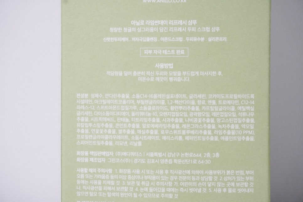 라임헤어 이미지