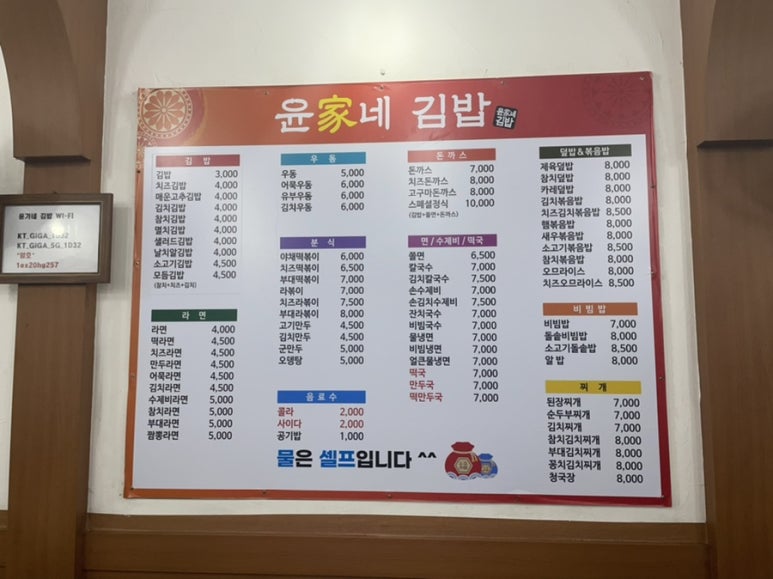 윤가네분식 이미지