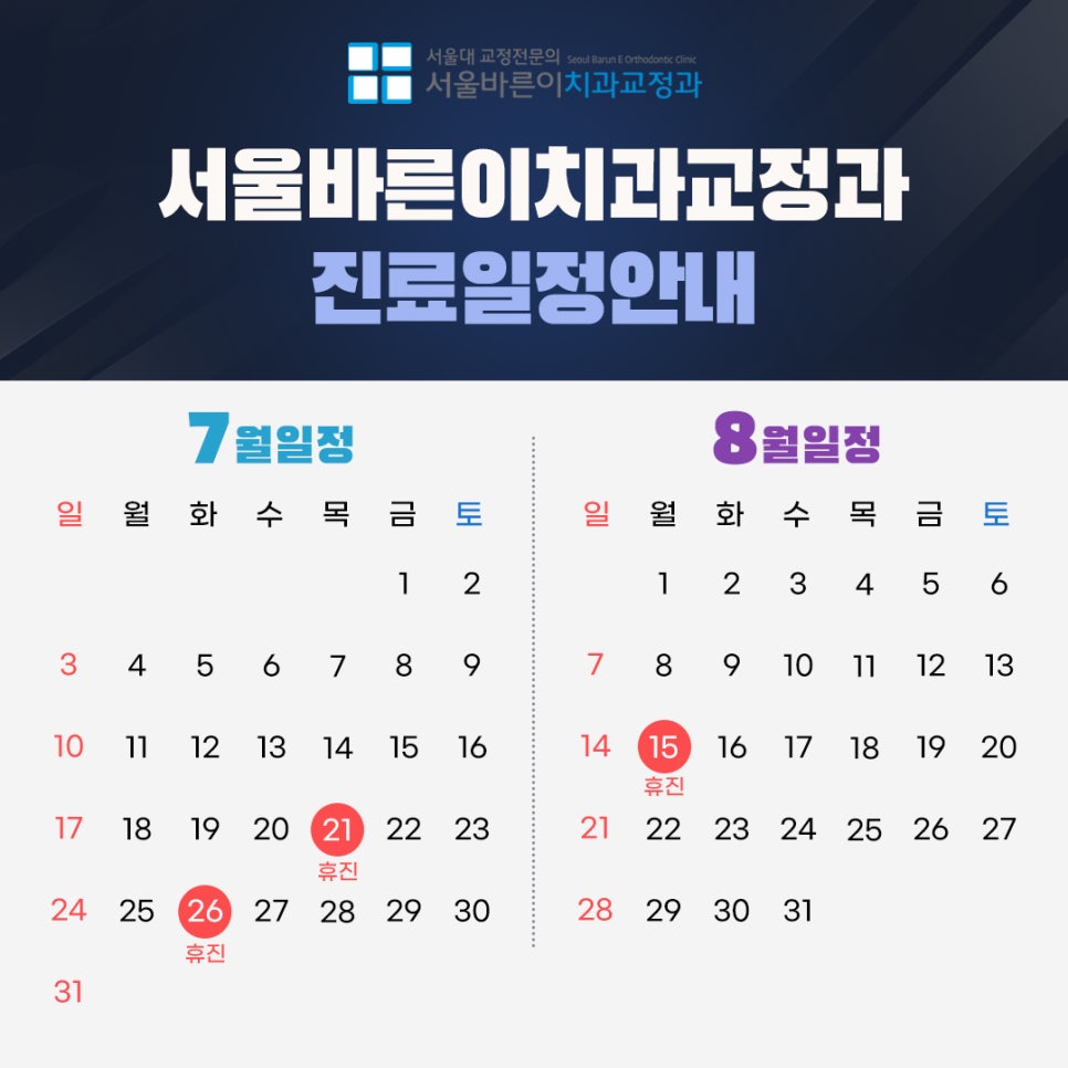 서울바른이치과 이미지