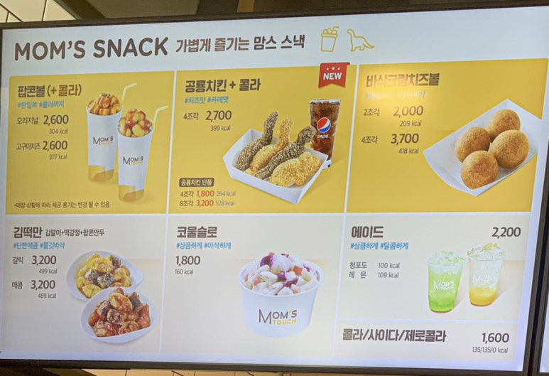 맘스터치봉담점 이미지