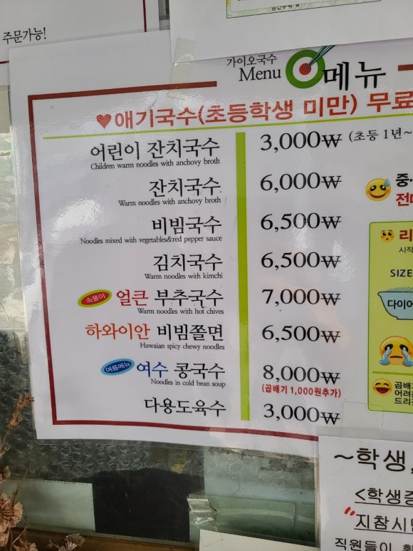 은평국수 이미지
