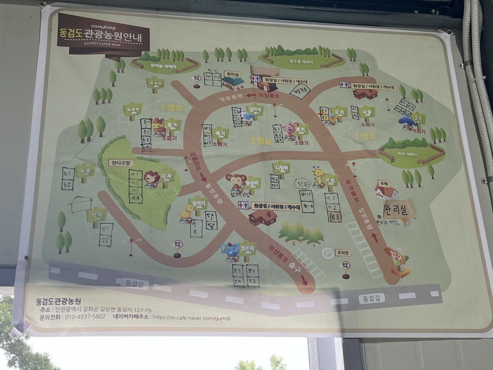 코끼리 관광농원 이미지