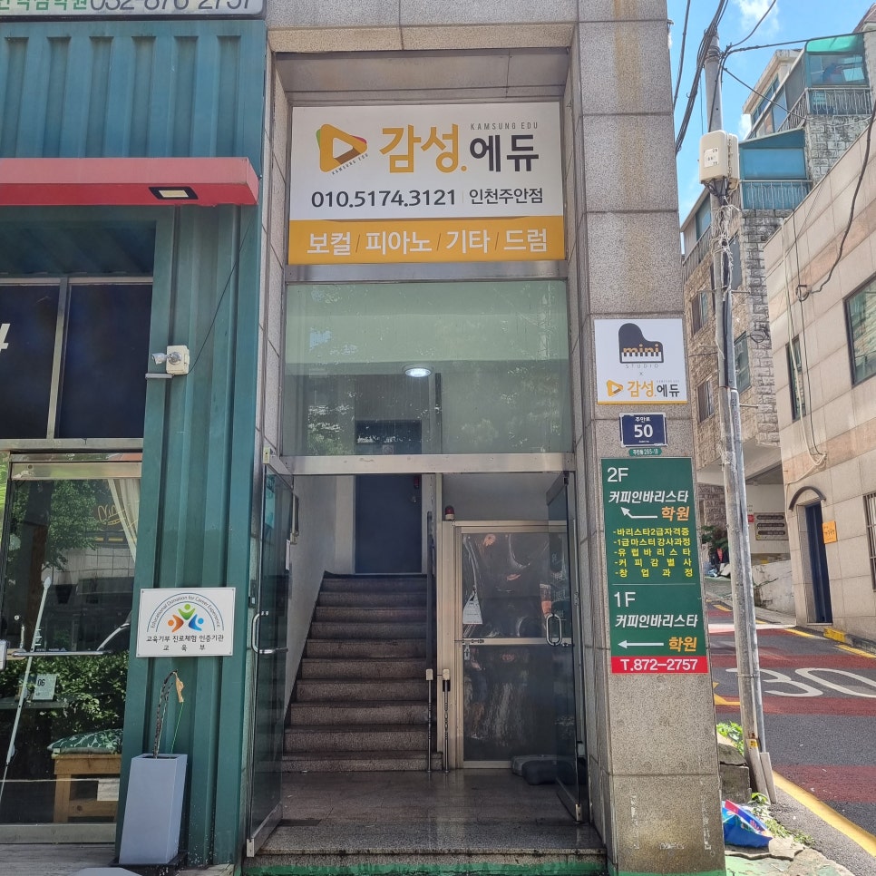 감성피아노음악학원 이미지