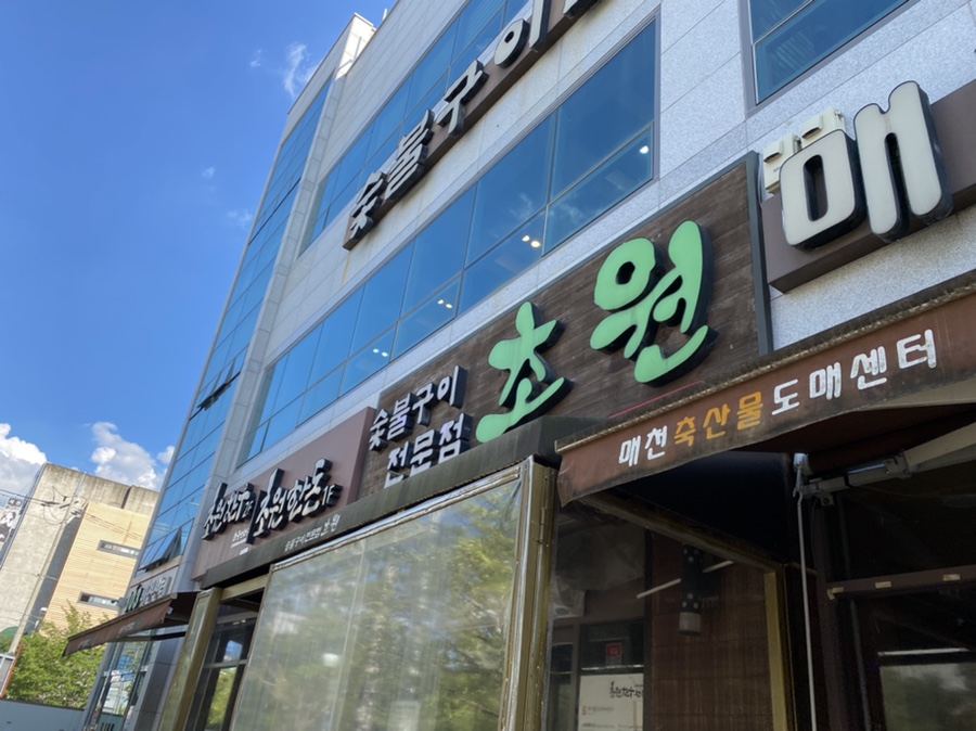 초원하이마트 이미지
