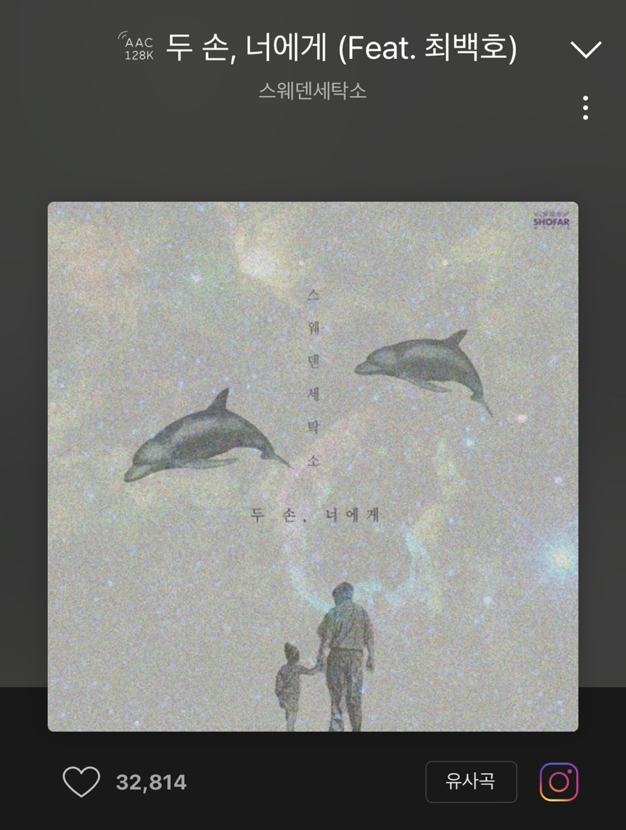 보은세탁소 이미지