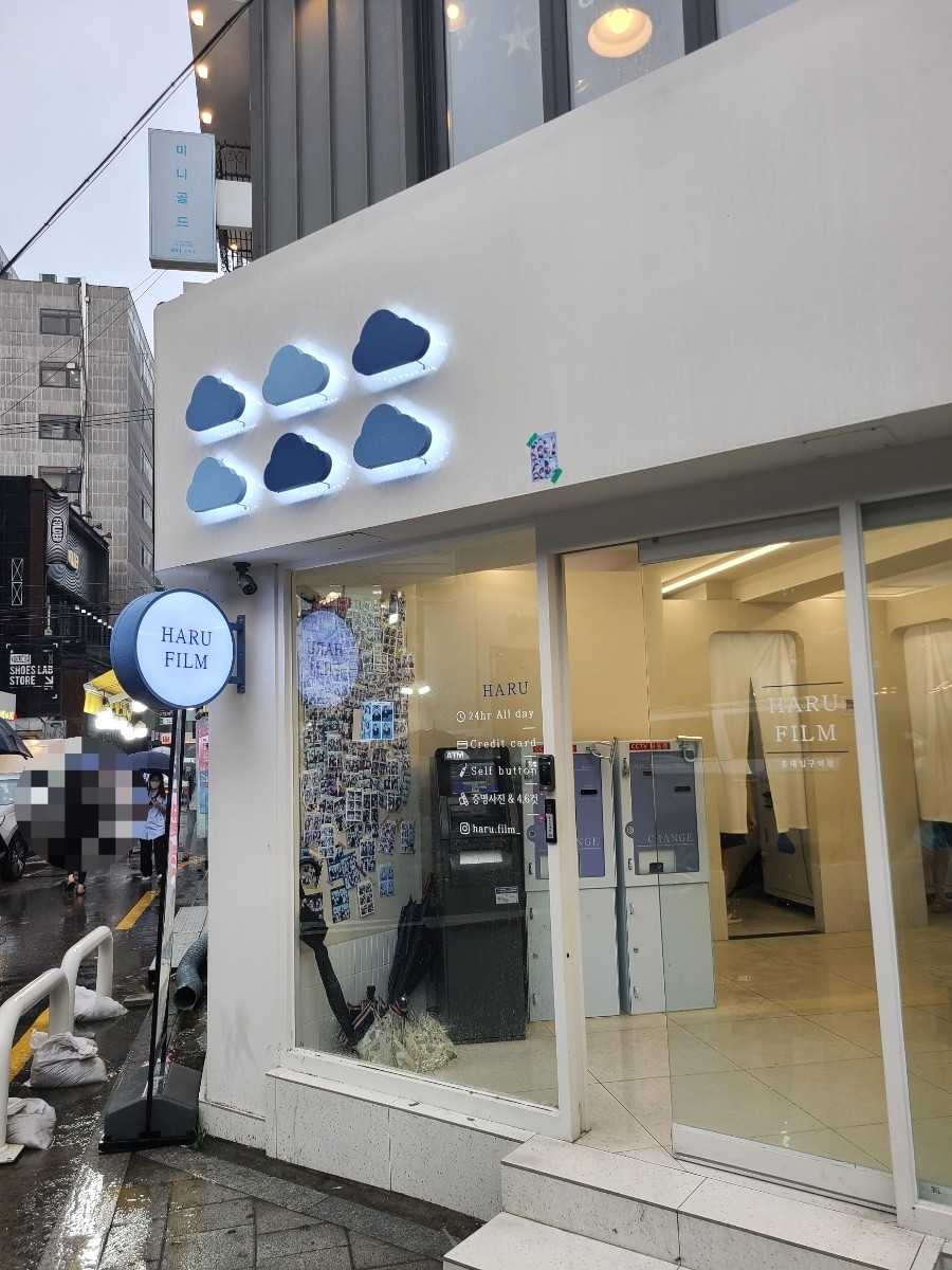 하루필름홍대입구역점 이미지