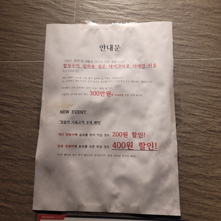 달콩커피 이미지
