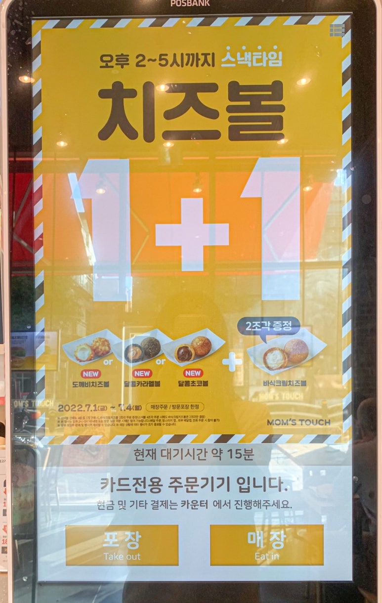 맘스터치봉담점 이미지