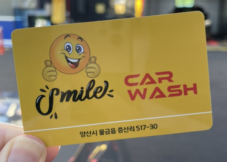 스마일셀프세차장 이미지