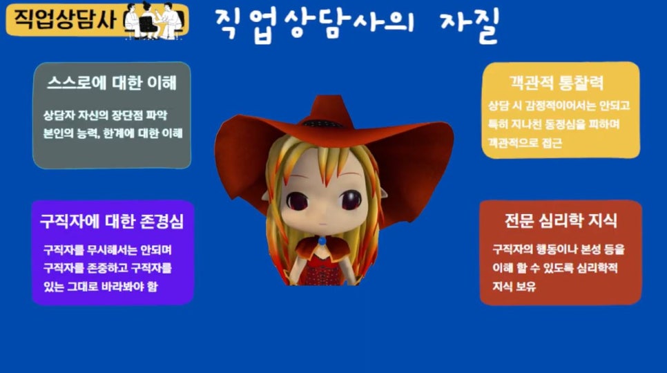 잡토피아 이미지
