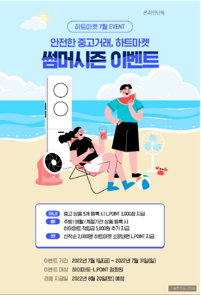 하트마켓 이미지