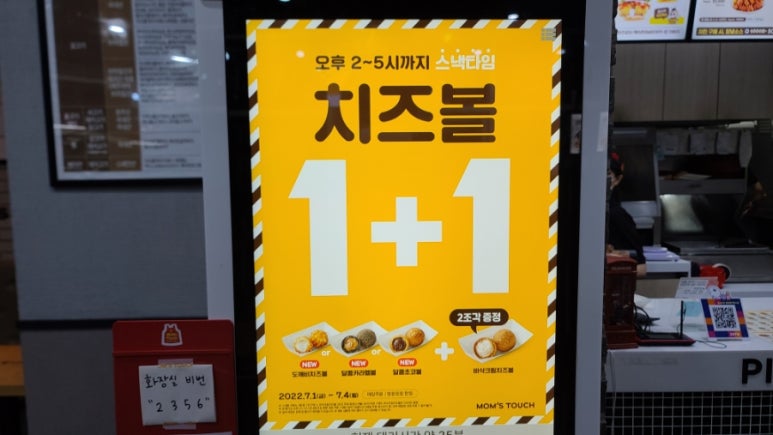 맘스터치춘천메가박스점 이미지