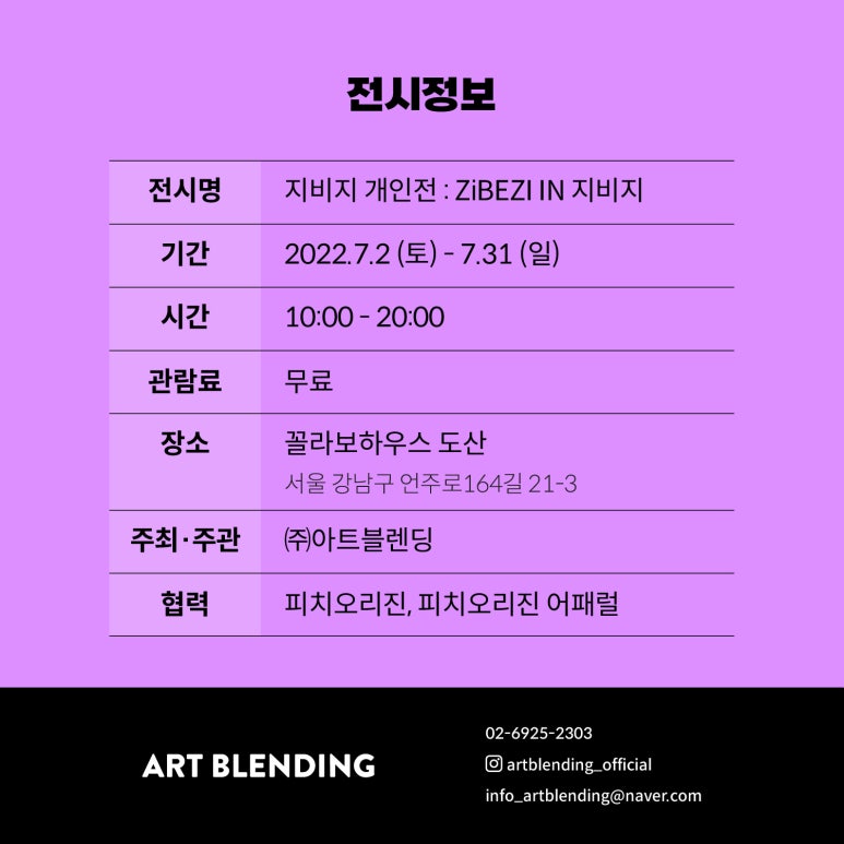 꼴라보하우스도산 이미지
