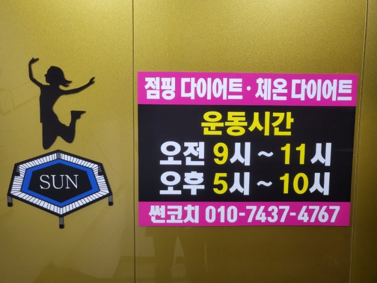 점핑썬 이미지