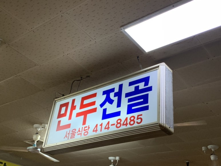 서울스넥 이미지