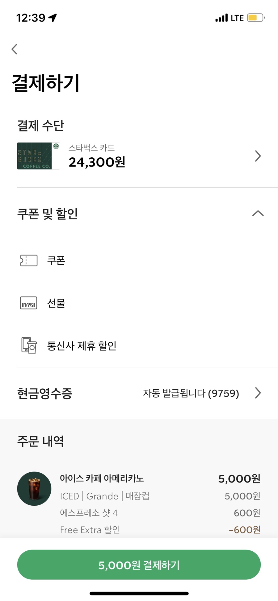 스타벅스삼성점 이미지