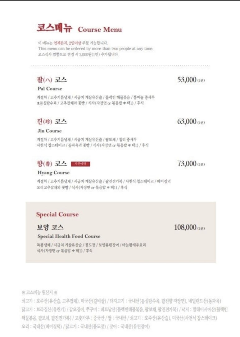 팔진향 이미지