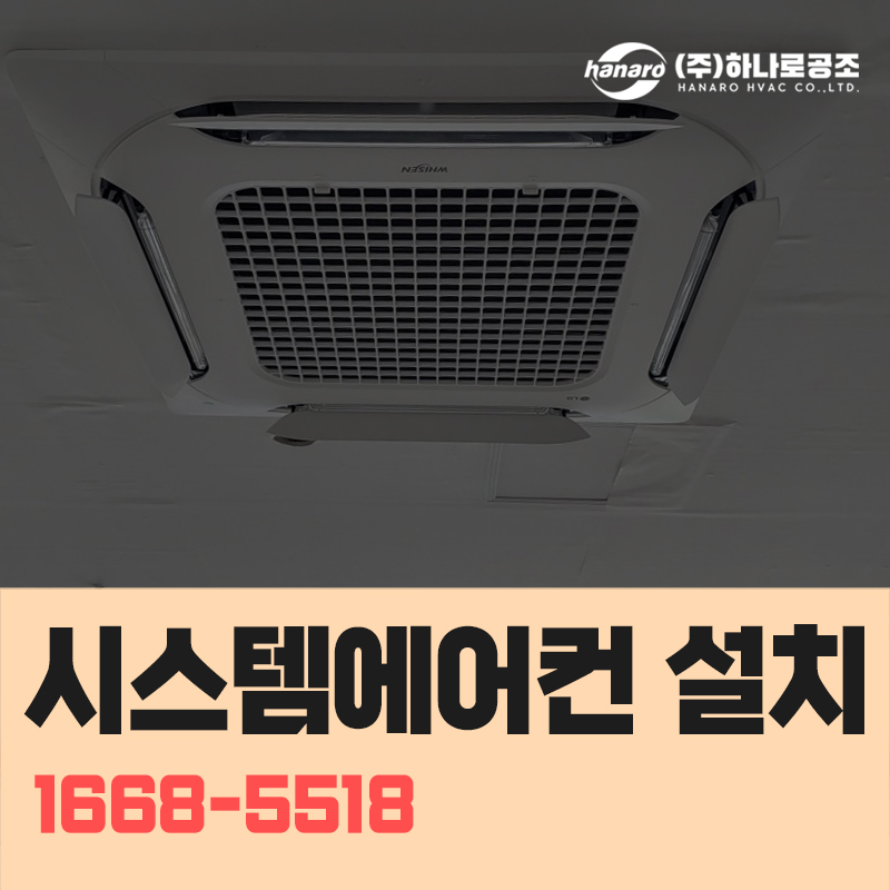 하나로시스템주 이미지