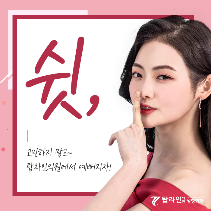 탑라인외과의원 이미지