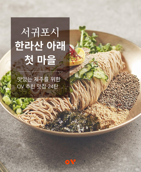 제주메밀영농조합법인 이미지