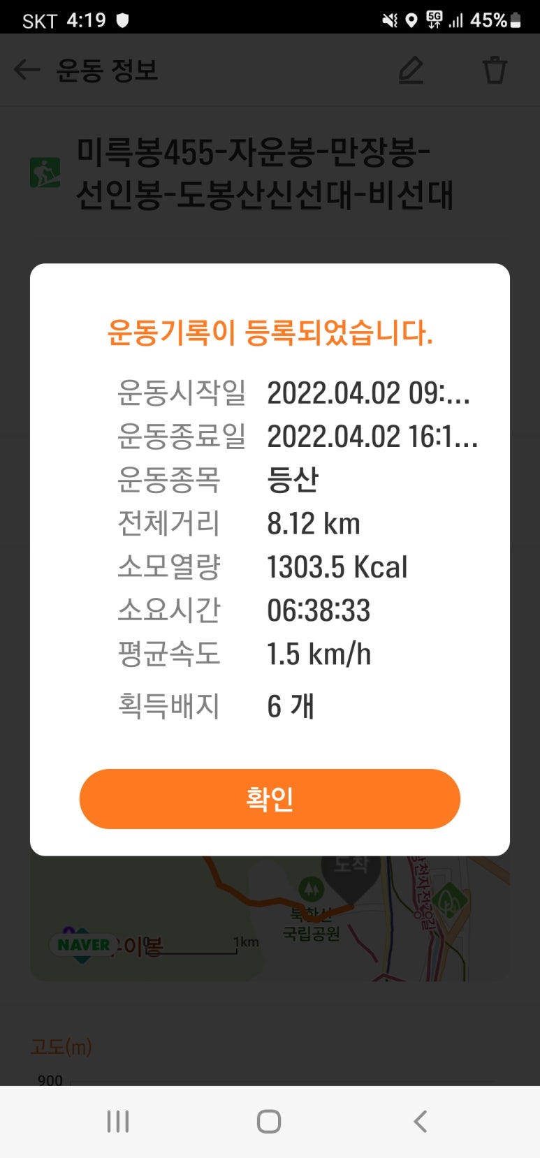북한산 국립공원 도봉분소 이미지