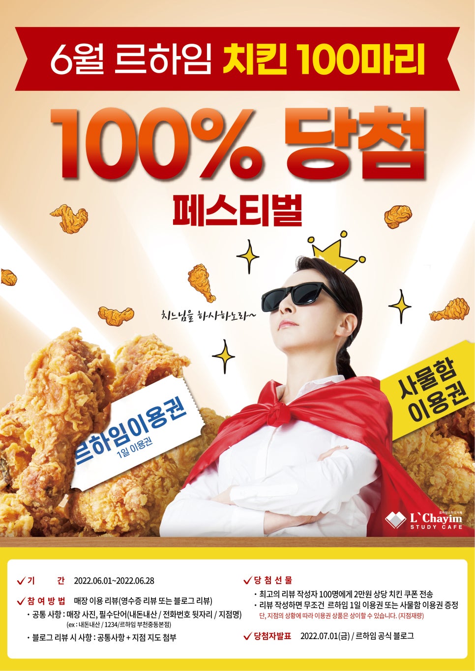 치킨100 이미지