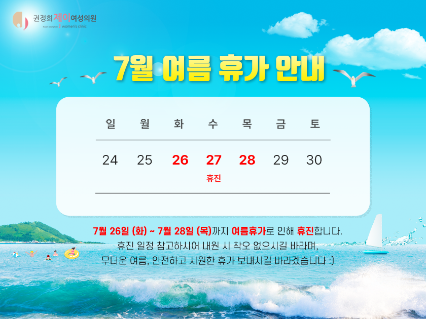 권정희제이여성의원 이미지