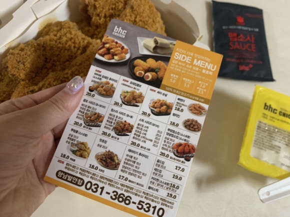 비에이치씨치킨향남 이미지
