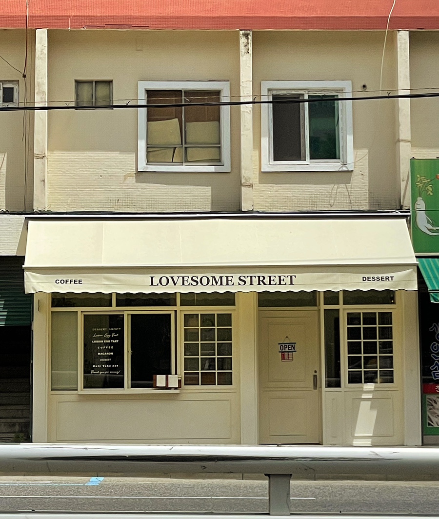 러브썸스트릿(LOVESOME STREET) 이미지