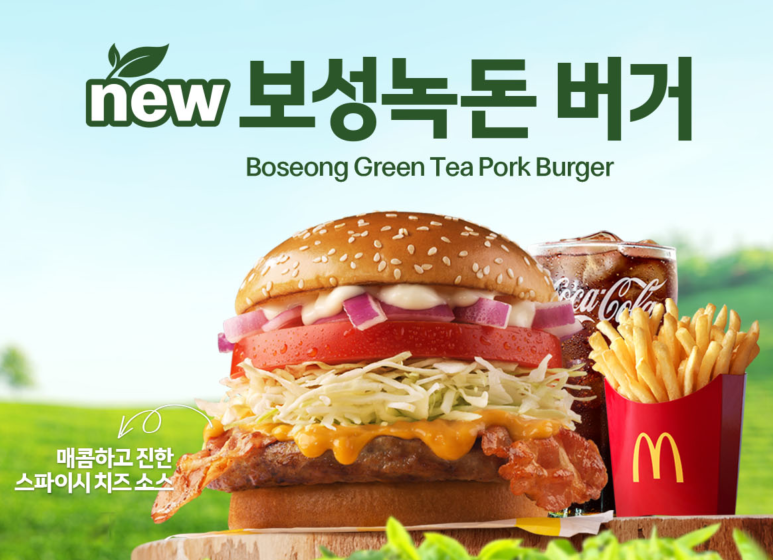 보성녹돈 이미지