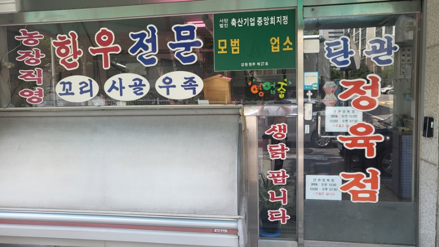 단관마트 이미지