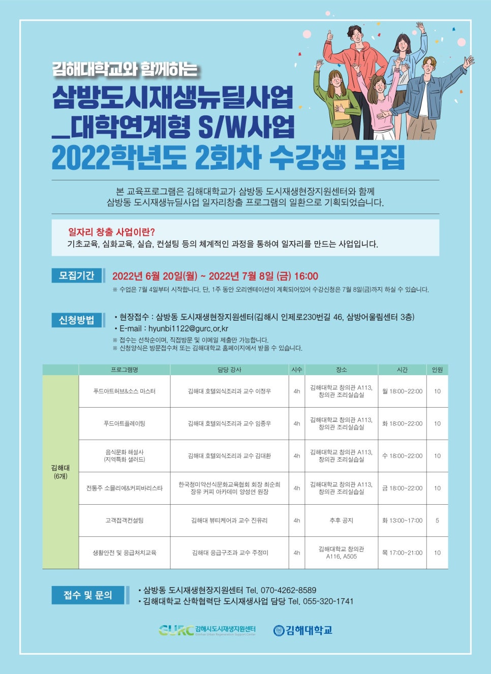 한국청미약선식문화교육협회 이미지