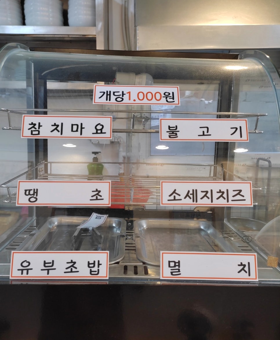 미미꼬마김밥 이미지