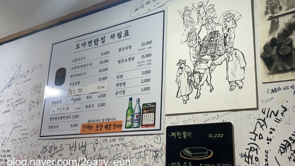 도야연탄집 이미지