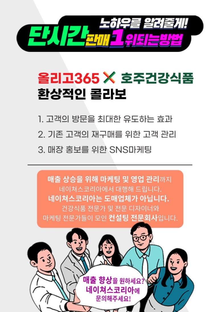 주식회사 네이쳐스 이미지