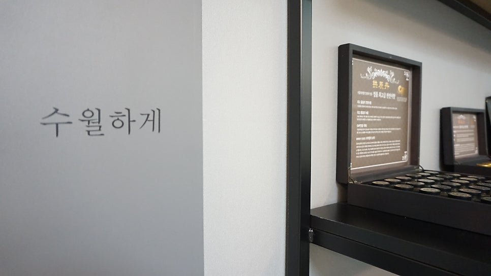 수월한방병원 이미지