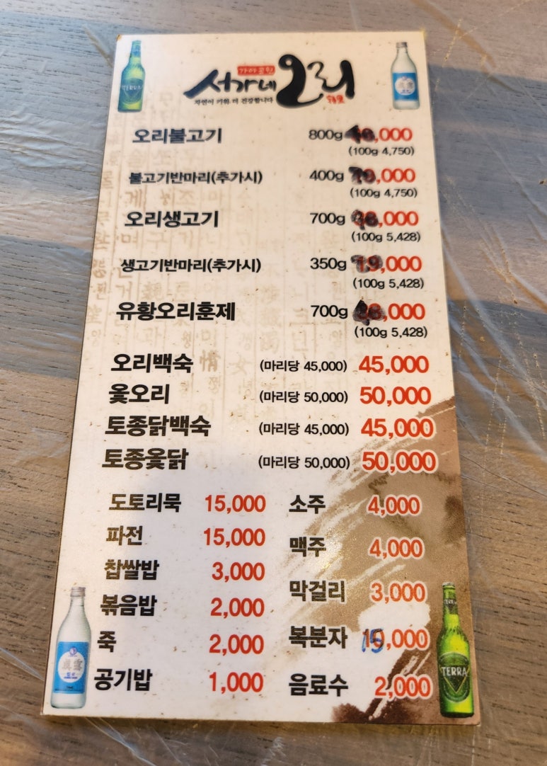 서가네생고기 이미지