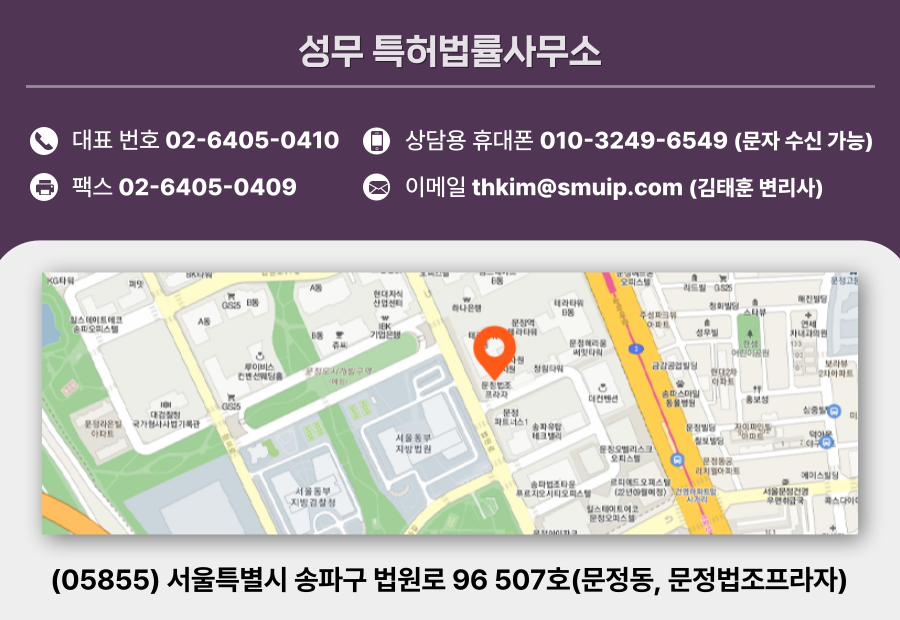 성무특허법률사무소 이미지