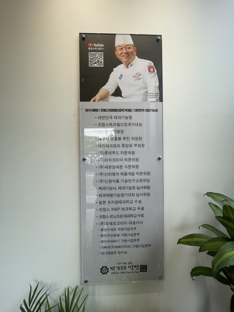 맛좋은 베이커리 이미지