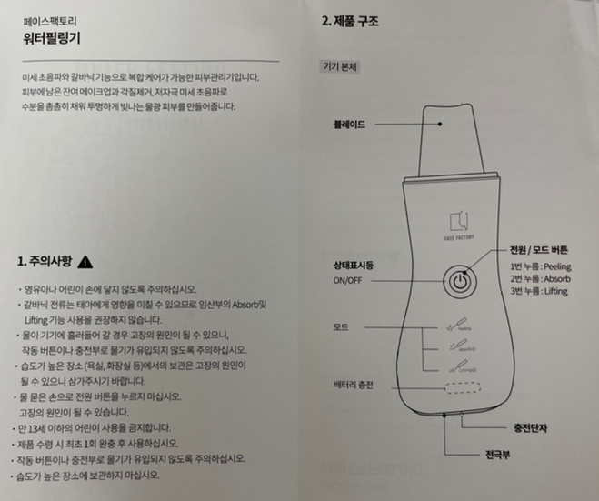 아쿠아팩토리 이미지