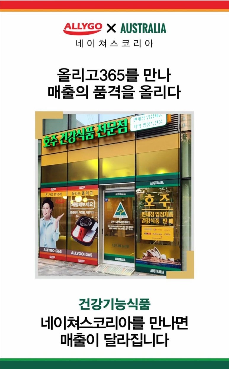 주식회사 네이쳐스 이미지