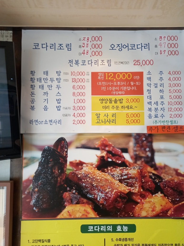 청수코다리 이미지