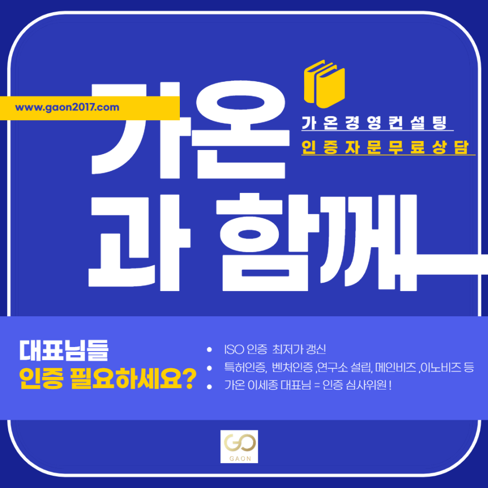 가온경영연구소 이미지