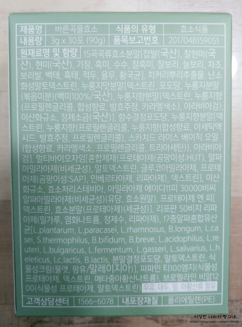 뉴트리이펙트 이미지